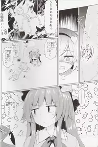 (C92) [SEACLOUD (Arai Togami)] Shoukan! Satori-sama (Touhou Project)