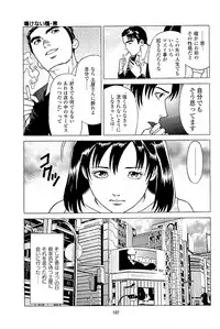 [Kamihashi Tani, Hino Shunpei] Fuuzoku Tenchou Monogatari Vol.03