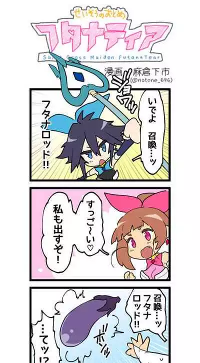 [NOTONE (Asakura Shimoichi)] Hijiri Sou no Otome FutanaTear - Saint Cross Maiden FutanaTear