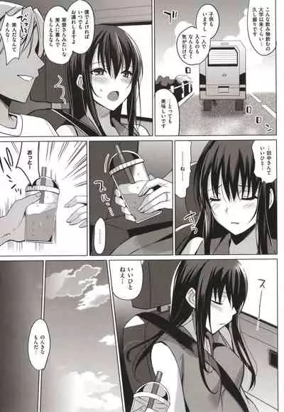 Summer Halation Musubi