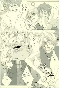 (C72) [Caramellize! (Yuzuru)] Natsu desu kara. (Yes! Precure 5)