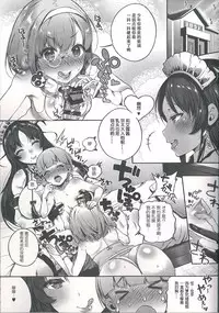 (C89) [Lunatic*Maiden (Poruno Ibuki)] Motto Milk 4 [Chinese] [靴下汉化组]