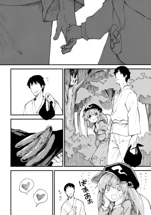 Nitori-chan to Sukebe Suru Hon