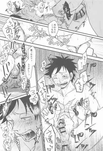 Second Ecchi wa Muzukashii