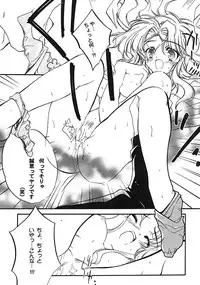 (C62) [Przm Star (QuanXing)] Koufukuron (Valkyrie Profile)