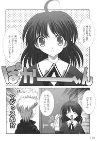 [Shikigami Azuma] Nichoume no Nekogamisama [Digital]