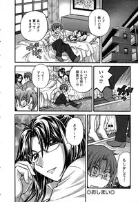 [Hirose Miho] Kimi wa Unfair