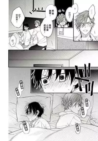 Hatsujou Playroom | 发情娱乐室 #01-04