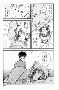 [BENNY'S] Sweet Lesson