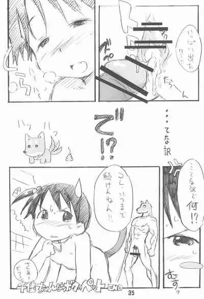 Erochika Seven Complete