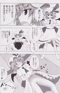 (SC49) [Kamikadou (Ginyou Haru)] Koumakan Harem Route (Touhou Project)