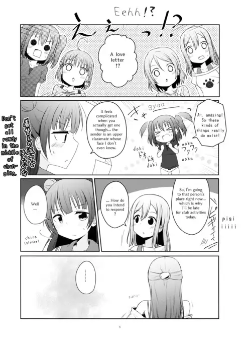 Even if I Don't Become an Angel or Anything