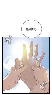 Take a Peek 偷窥 Ch.39~54 [Chinese]中文