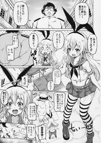 (COMIC1☆11) [BRAVE HEART petit (KOJIROU!)] SIMAKAZE TURN (Kantai Collection -KanColle-)