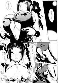 (C66) [Hatahata Factory (Kotoyoshi Yumisuke)] XXX IV (Dead or Alive)