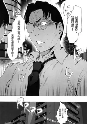 husi dara tuma ga hurin wo suru riyuu~3