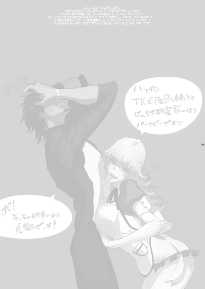 Research of Barnaby Brooks Jr.