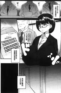 [Takato Kurosuke] Inshitsu Honeyhole [Chinese]