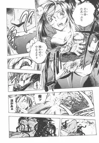 [Yuuki Tsumugi] Oshiete Anetii