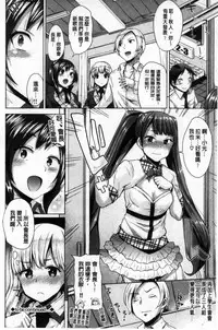 [Yumeno Tanuki] Osu Mesu Mix! [Chinese]