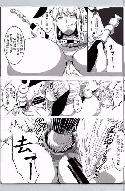 YukaRan PISS Garden!