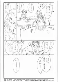 (C73) [real (As-Special)] MOTION (Sky Girls)