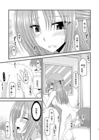 [valssu (Charu)] Roshutsu Shoujo Yuugi Yon Kan [Chinese] [流星汉化] [Digital]