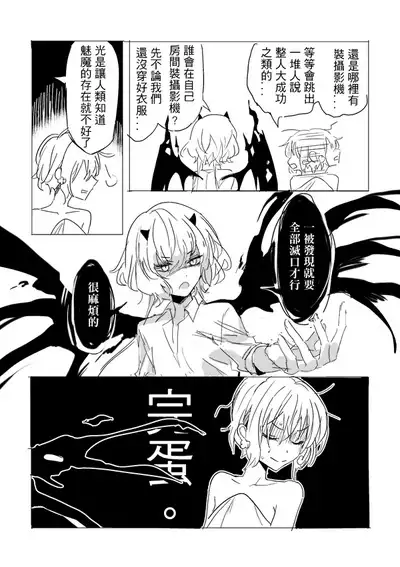 純愛コンビ現代パロ