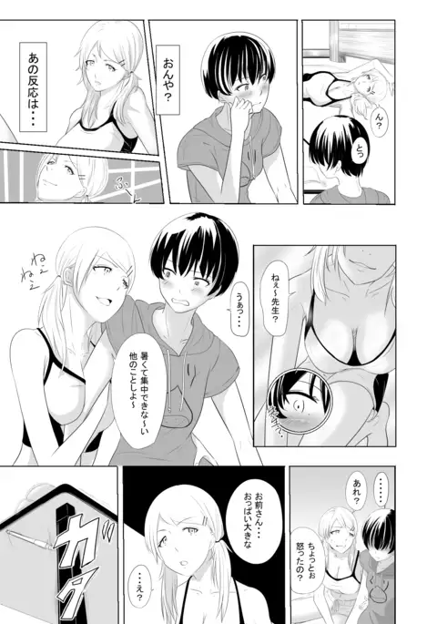 チャーミングビッチ