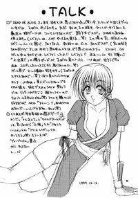 (C57) [HANAMARU MUGEN GYM (Hyoujun Mai, Koto)] DoA (Dead or Alive)