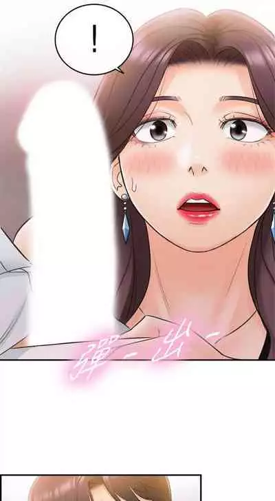 [富貴鼻 & 雲河尹] 正妹小主管 1-108 官方中文（連載中）