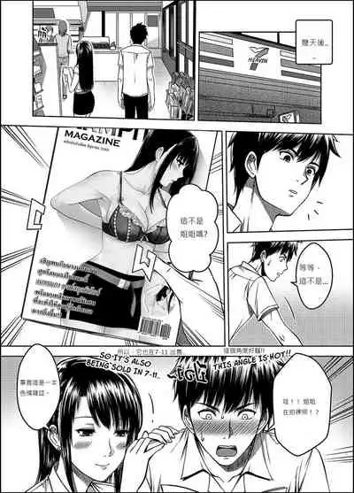 My Sister...2 繁體中文化