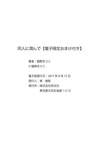 [ABE Akane] Nigai no Theme