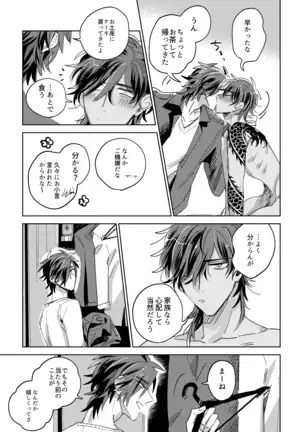 Tama niwa Renraku Choudai Ne.