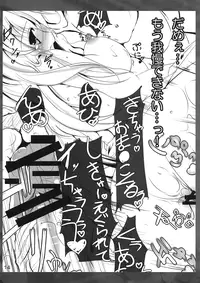 (Kouroumu 5) [Koikuchi Kinako (kiki)] Hijiri Witch (Touhou Project)