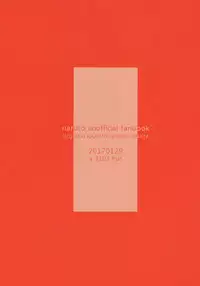 (C91) [a 3103 hut (Satomi)] Hime Hajime (Naruto)