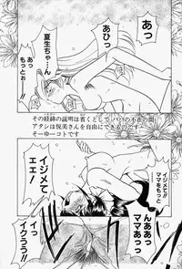 [Sano Takashi] Honey Dip