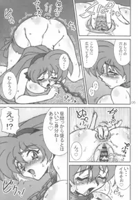 (C78) [Graf Zeppelin] VARIABLE VIPERS II ~INFINITE PLEASURE~ [PNG] (Snakebit Scans)