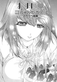 [Kahoru Yunagi] Kininaru Roommate Vol.2