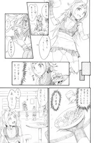 [Namakura Nakura] Emono no Mirai (Fire Emblem: Awakening)