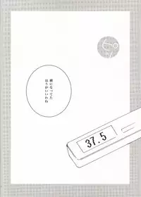 (C86) [Orange Caramel. (Hatori Yuzuca)] Bokura Nari no Koi. (Haikyuu!!)