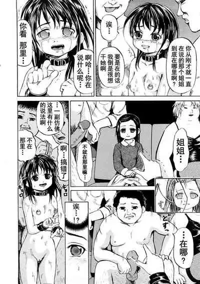 身がわり