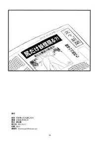 (C84) [Hinemosuan (Hinemosu Notari)] Ana ga attara dashitai (Touhou Project)