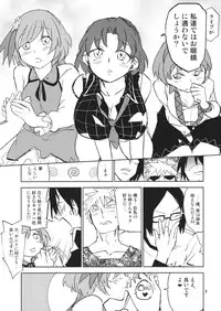 (C86) [Saperon Black (Sape)] 100% DAY DREAM (Touhou Project)