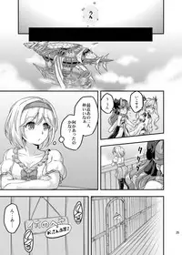 [Achromic (Musouduki)] Loli&Futa Vol. 4 (Granblue Fantasy) [Digital]