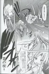 (C81) [Kinoko no Kakushi Beya (Suika)] freeze Hyouketsu no Miko -Kaimaku-