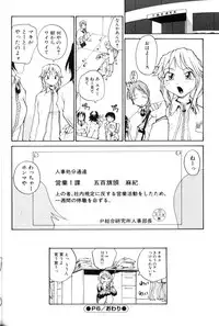 [RaTe] P Souken - P Total Bio-Chemical Laboratory