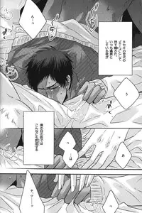 [Anthology] Kurobasu Anthology MVP Bangaihen Aomine Uke