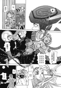 [Kago Shintarou] Rokushiki Tensou Atraxia