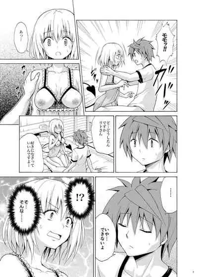 Mezase! Rakuen Keikaku Vol. 9